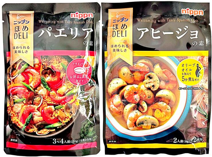 ニップン ほめDELI 2種 アソートセット パエリアの素 / アヒージョの素 nippn ごはん 米 コメ こめ ぱえりあ 素 アヒージョ あひーじょ 素 料...