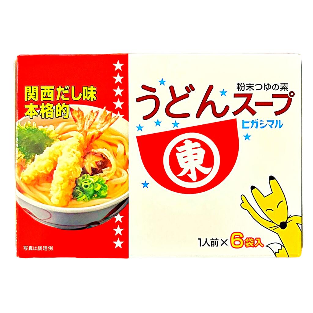 ヒガシマル醤油 うどんスープ 関西だし味 本格的 粉末つゆの素 6袋 東丸 しょうゆ うどん ウドン udon ..
