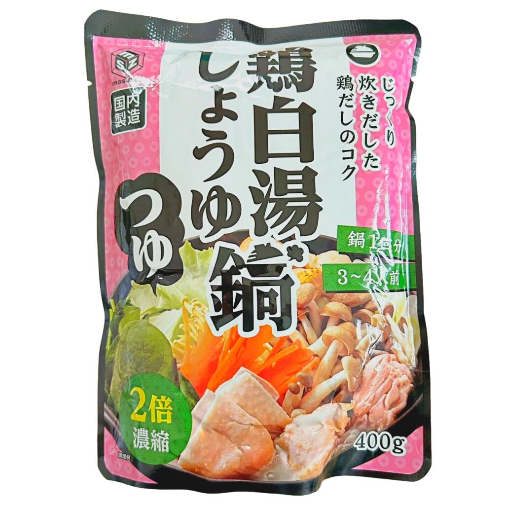マスゼン 鍋つゆ 鶏白湯しょうゆ鍋 400g 鍋1回分 3～4人前 なべ 鍋 なべつゆ 鍋つゆ 和だし 鍋スープ 1..