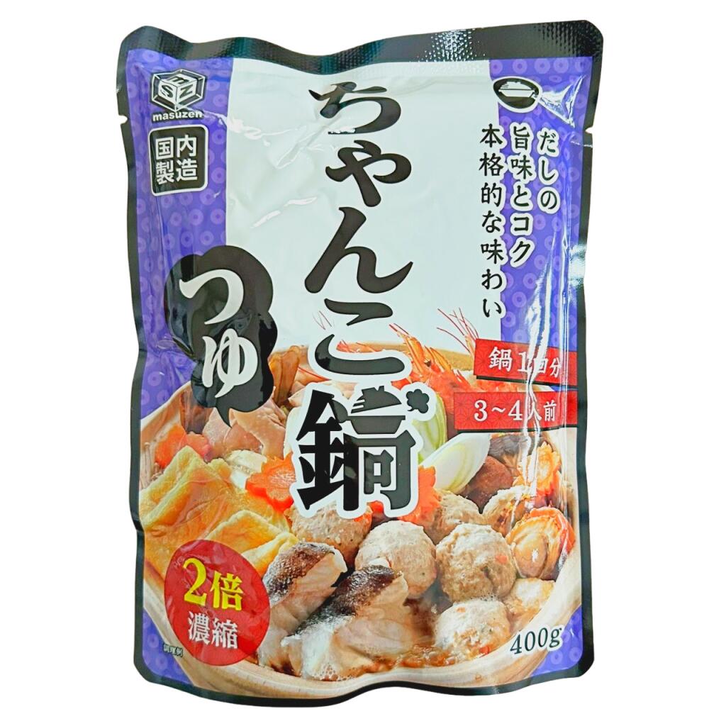 マスゼン 鍋つゆ ちゃんこ鍋 400g 鍋1回分 3～4人前 なべ 鍋 なべつゆ 鍋つゆ 和だし 鍋スープ 1人暮ら..