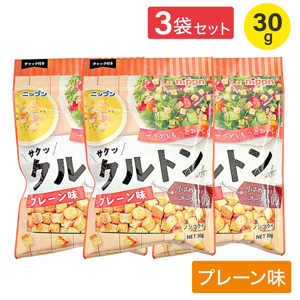 クルトン出品 楽天市場】クルトンの通販