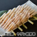 商品名大山鶏やげん軟骨串 名称焼き鳥串 内容量大山鶏やげん軟骨串5本 賞味期限商品に記載、冷蔵3日以内 保存方法到着後すぐ箱から出し冷凍庫にて保管をお願いします。 原材料大山鶏やげん軟骨 産地名鳥取県産 販売者株式会社イート・アップ〒108−0014東京都港区芝5丁目14−9キーワード 食品 通販　お取り寄せ 通信販売 レシピ 料理レシピ グルメ 美味しい おいしい 国産 お肉 牛肉 和牛 短角牛 ステーキ ステーキ肉 部位 赤身肉 秋田比内地鶏 比内地鶏 地鶏 大山鷄 銘柄鶏 鶏 鶏肉 もも肉 むね肉 内祝い お返し お中元 御中元 お歳暮 御歳暮 結婚式 結婚祝い 贈り物 敬老の日 父の日 母の日 バーベキュー 人気 ランキング 肉料理 高級肉 肉の日 sale 訳あり わけあり 安い 業務用 鍋 鍋セット 山崎糀屋 こうじ水 塩 塩こうじ 塩麹 塩糀 糀 麹 レシピ 生黄糀 黄生糀 お鍋 もつ鍋 もつ鍋セット あご出汁 鍋セット ちゃんこ鍋 ちゃんこ鍋セット 水炊き 水炊きセット 個体識別番号 しゃぶしゃぶ ぶたにく しゃぶしゃぶセット 豚肉 焼き鳥