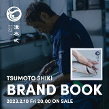 津本式 BRAND BOOK本 ムック 文化 料理 日本料理 魚 仕立て 調理 食文化 津本光弘 津本仕立て 技術
