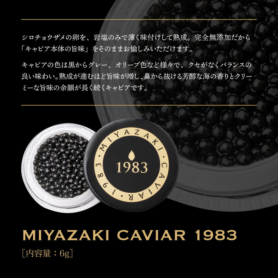 津本光弘本人仕立て究極の血抜きいわなが鱒times;MIYAZAKICAVIAR1983(6g)送料無料宮崎県から発送津本式血抜き鮮魚メディア鮮魚革命「著書究極の血抜き津本式」で紹介刺身youtube人気