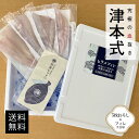 津本式 仕立て師：徳増邦彦　伸東ヒラメ 養殖 『伸東ヒラメ』×『津本式究極の血抜き』フィレ（生食用） 4枚入り×2セット 送料無料 津本式 血抜き 鮮魚 ヒラメ ギフト