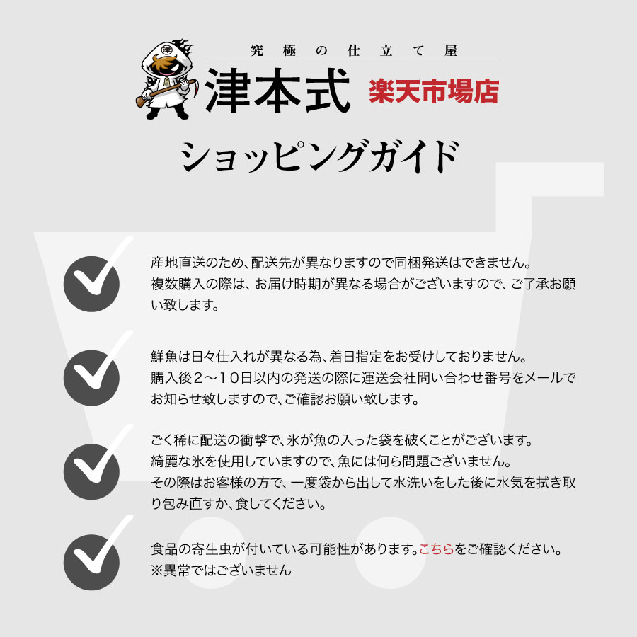津本光弘本人仕立て究極の血抜きいわなが鱒times;MIYAZAKICAVIAR1983(6g)送料無料宮崎県から発送津本式血抜き鮮魚メディア鮮魚革命「著書究極の血抜き津本式」で紹介刺身youtube人気