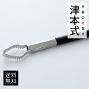 津本式道具 血合いウロコ取り送料無料 津本式 血抜き 雑誌 鮮魚