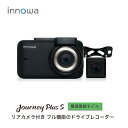 【ベストセラーの改良版 】innowa Journey Plus S 次世代の無線LAN対応ドライブレコーダー(リアカメラ付) 電源直結モデル フルHD Wi-Fi GPS 160度広角 駐車監視 32GBSD付 ドラレコ