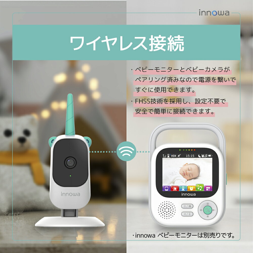 innowa ベビーモニター（カメラのみ）