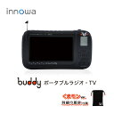 モデル名 buddy (くまモンVer.)モニターサイズ4.3インチ液晶解像度480×272受信周波数ワンセグテレビ：UHF 470〜770MHz FMラジオ：76〜108MHz AMラジオ：522〜1701kHz 短波ラジオ：3.8-21.95MHz電源本体：入力: DC5V1A、ACアダブター 入力: AC100V 出力: DC5V1A 乾電池：単3形アルカリ乾電池3本、内蔵電池：リチウム電池スピーカー1.25WX1外形寸法本体156×89.5×38mm質量 (重さ)295g（本体のみ）動作温度範囲0℃~40℃保存温度範囲 -10℃~60℃端子イヤホン：3.5mmステレオ端子 携帯充電用：USB端子(Type-A) 本体電源用：micro USB端子セット内容本体、ACアダプター、USBケーブル、 外部アンテナー、取扱説明書・保証書、ハンドストラップ、蓄光シール、巾着袋備考※乾電池では携帯電話の充電はできません。 ※一部の携帯電話やスマートフォンは充電できない場合がございます。 ※充電式乾電池は充電できません。 使用時間■内蔵バッテリー: ワンセグ 約6時間/ ラジオ 約26時間 ■乾電池: ワンセグ 約4時間/ ラジオ 約22時間 ■手回し (1分間に120回転 10分間回して計算): ワンセグ(画面ON) 約10分/ ワンセグ(画面OFF) 約20分/ ラジオ 約30分 ※使用時間については、当社テスト基準になります。 ※使用環境により使用時間は異なります。 ※音量は中となります。 ※モニターの発色具合によって実際のものと色が異なる場合があります。■3WAY充電 1.充電池 付属のUSBケーブルとACアダプターを接続して、電源を供給・充電することができます。 充電中もテレビ・ラジオの視聴は可能です。 2.乾電池 別売の単3アルカリ乾電池3本で動作します。 手に入りやすい単3形ですぐに使え、長期間電源を確保できない環境でも役立ちます。 ＊単3形乾電池は別売りです。 3.手回し すぐに電源・電池を確保できない場合は、本体ハンドルを手動で回転させることで、内蔵充電池への充電を行えます。 緊急・災害時でもニュースなどの情報を得ることができます。 ■ワンセグTV 4.3インチ大画面液晶の見やすい設計で、ワンセグTVの視聴ができます。 ■AM・FMラジオ ラジオはAM・FM・短波に切り替えできます。 AMラジオの番組をFM放送の周波数で聴けるので、ビルやマンションなどAM放送が入りづらい場所でもクリアな音質でAMラジオ番組を楽しめます。 付属の短波用外部アンテナを使用することで、ラジオNIKKEIを含む短波(SW)放送も受信可能です。 ■LEDライト 夜間や停電時に便利なLEDライトを搭載しています。 ■サイレン 緊急時・災害時、ご自身の居場所を知らせる時などに役立つ「サイレン」を搭載しています。 ■携帯充電 内蔵充電池、手回し充電からiPhoneなどのスマートフォン、携帯電話を充電できるので、緊急時にモバイルバッテリーとしても活躍します。 ■蓄光シール 急な停電時に備えて、暗闇で光る蓄光シールを本体用に付属しています。 ■ハンドストラップ 持ち運びに便利なハンドストラップを付属しています。 ■巾着袋 本体や付属品をまとめて入れられるくまモン刺繍入りの巾着袋を付属しています。 関連商品はこちら【大人気アイテム！】innowa(イノワ) bu...15,480円【大人気アイテム！】innowa buddy (Oli...15,480円