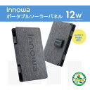 innowa ポータブルソーラーパネル