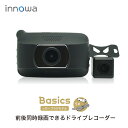 【初めての方におすすめドライブレコーダー 】innowa Basics イノワ ベーシック 前後2カメラ ドライブレコーダー シガープラグモデル 2年保証 前方150度FullHD200万＆後方120度HD撮影 ドラレコ