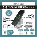 innowa 3in1 ワイヤレス充電ステーション (USB PD対応 ACアダプター付属)