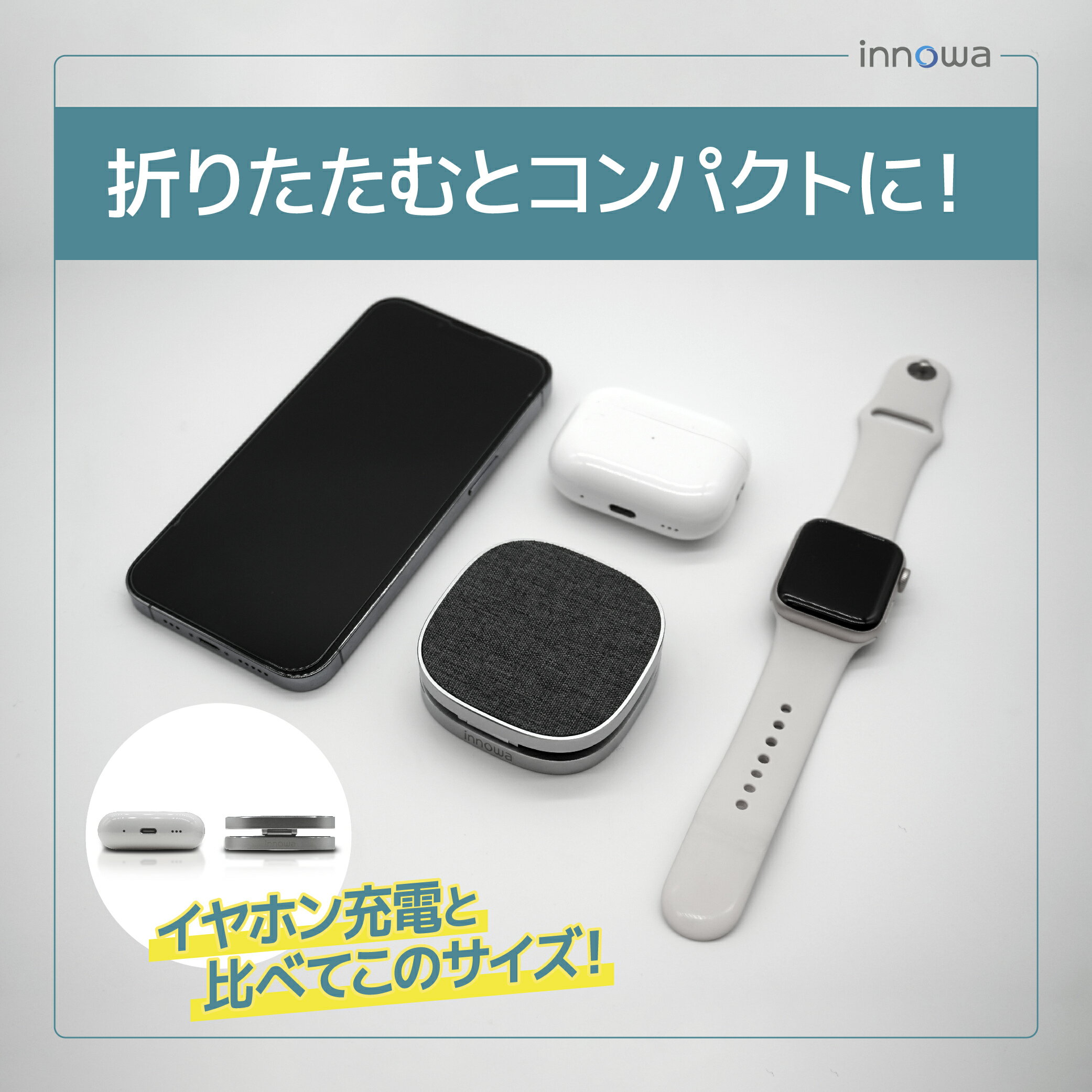 innowa 3in1 ワイヤレス充電ステーション （USB PD対応 ACアダプター付属）
