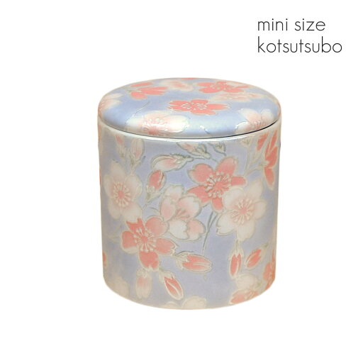 シリコンパッキン付きミニ骨壺 2寸 桜ころもブルー 直径6.3cm×高さ6.7cm 分骨つぼ 陶器製 006 かわいい おしゃれ モダン 手元供養 シリコンパッキン付きミニ骨壺 2寸 桜ころもブルー 直径6.3cm×高さ6.7cm 分骨つぼ 陶器製 006 かわいい おしゃれ モダン 手元供養