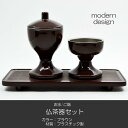 台付きプラスチック仏茶器セット/045ブラウン/茶/創価学会...