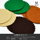 Mサイズ 仏具敷き 2枚セット 002 直径8cm ベージュ グリーン ブラウン ライトブラウン フェルト 仏具用