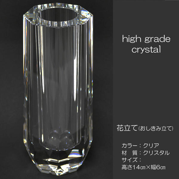 割引クーポン発行中 花立て 027クリスタル 1個 8面カット 創価学会用 おしきみ造花立て おしきみ立て 花瓶 秋冬国内正規 仏壇 仏具 神具日用品雑貨 文房具 手芸 Insolite Guadeloupe Voyage Com 割引クーポン発行中 花立て 027クリスタル 1個 8面カット 創価学会用 おしきみ造花立て おしきみ立て 花瓶 秋冬国内正規 仏壇 仏具 神具日用品雑貨 文房具 手芸 Insolite Guadeloupe Voyage Com