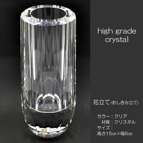 送料無料お取り寄せ 花立て 028クリスタル 1個 16面カット 創価学会用 おしきみ造花立て おしきみ立て 花瓶 引きクーポン発行中 仏壇 仏具 神具日用品雑貨 文房具 手芸 Insolite Guadeloupe Voyage Com 送料無料お取り寄せ 花立て 028クリスタル 1個 16面カット 創価学会用 おしきみ造花立て おしきみ立て 花瓶 引きクーポン発行中 仏壇 仏具 神具日用品雑貨 文房具 手芸 Insolite Guadeloupe Voyage Com