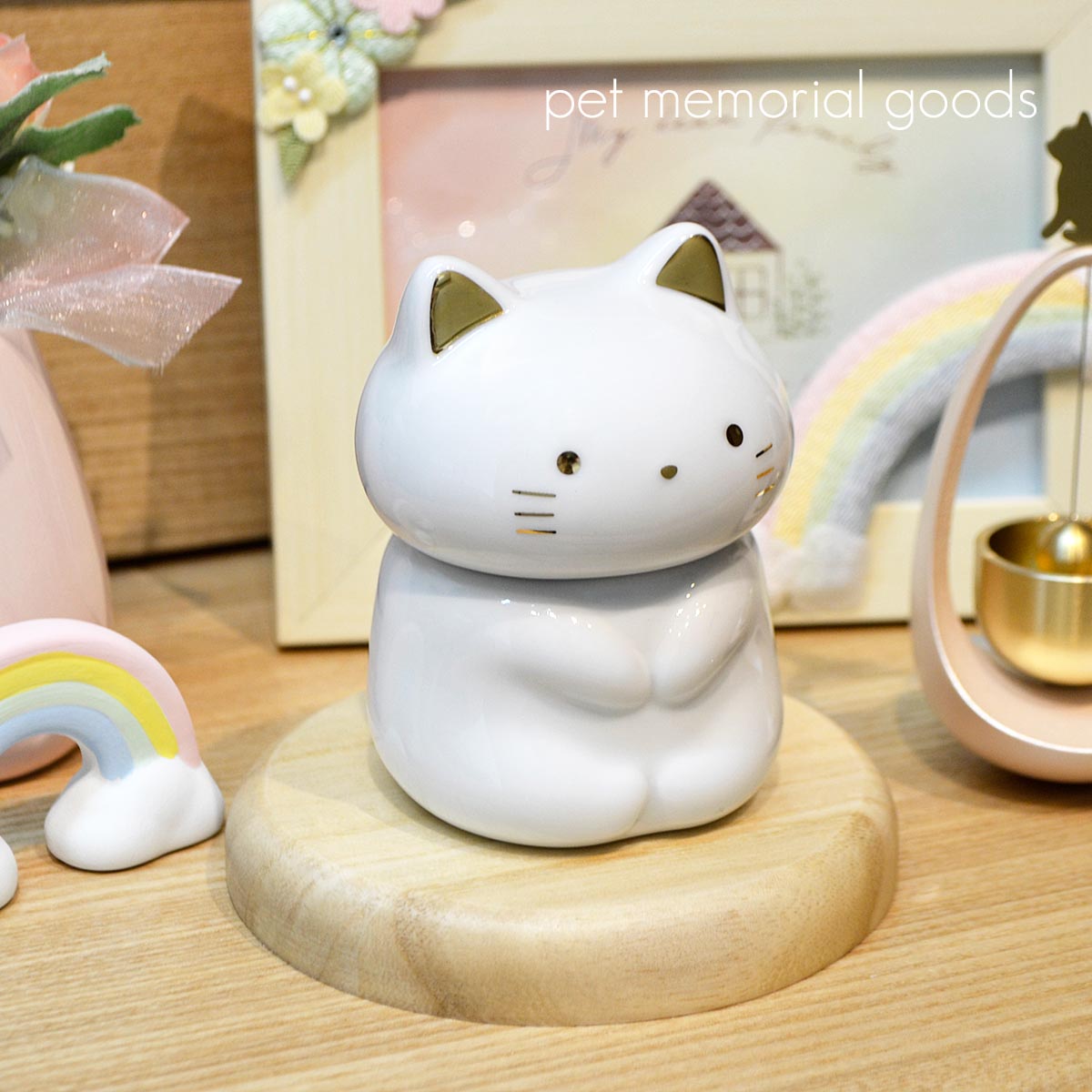 ペット骨壺 猫 分骨壺 永遠の愛 022 かわいい 手元供養 陶器製 ペットメモリアルグッズ