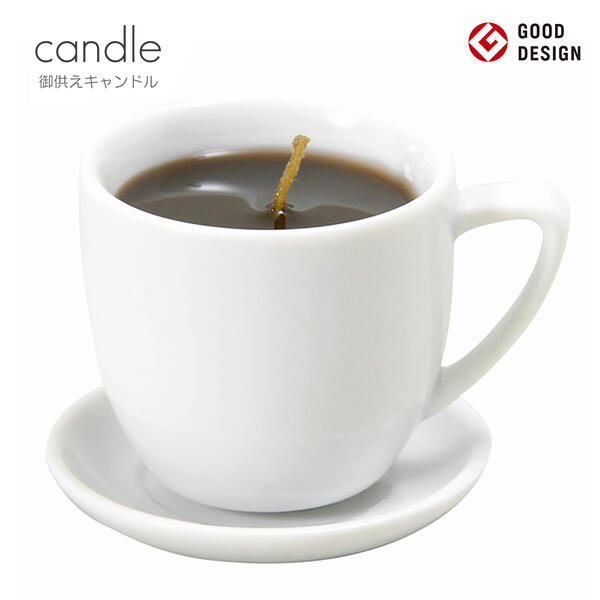 お供えキャンドル 015 ホットコーヒー 珈琲 ろうそく ローソク ろーそく 蝋燭 好物キャンドル