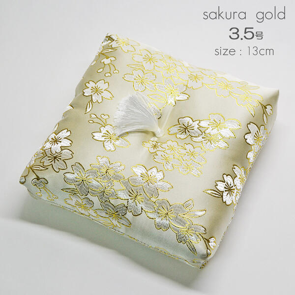 リン座布団1枚 3.5号 幅13cm 厚さ3cm 本手打りん 3.5寸用 金襴桜模様 ベージュ ゴールド 仏具 032(3)
