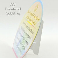 楽天市場 英語版 創価学会永遠の五指針スタンド 084 創価学会用グッズ Sgi Soka 正宗堂 Syosyudo 楽天市場 英語版 創価学会永遠の五指針スタンド 084 創価学会用グッズ Sgi Soka 正宗堂 Syosyudo