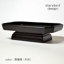 長手三宝 お供物台 015 黒檀調 プラスチック仏具 黒檀 幅19.3cm 奥行11.3cm 高さ5.4cm 仏具(3)