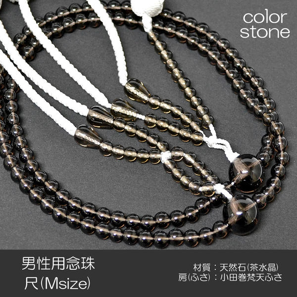 念珠数珠男性用紳士用数珠天然石念珠...