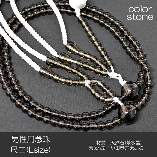 念珠数珠男性用紳士用数珠天然石念珠...