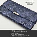 念珠ケース Mサイズ 創価学会数珠ケース 数珠袋 012 紺色 ネイビー 創価学会用 レザー調ビニール SGI SOKA