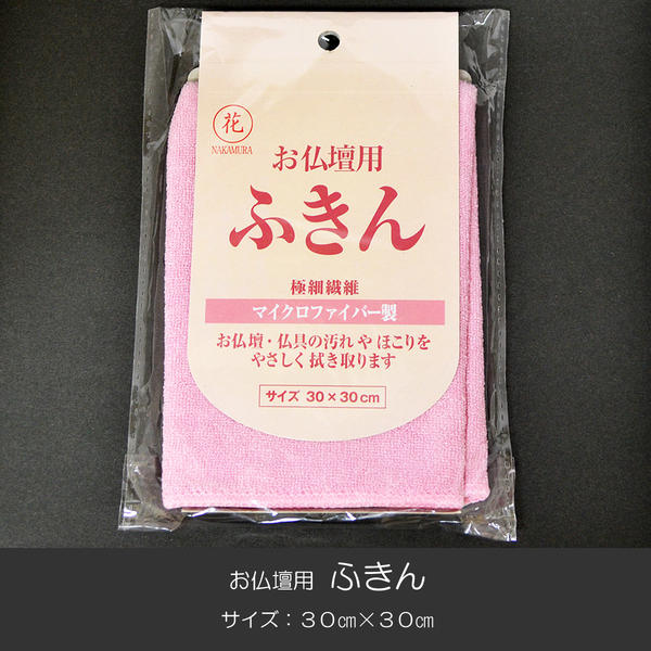 楽天市場】お仏壇用ふきんの通販 楽天市場】お仏壇用ふきんの通販