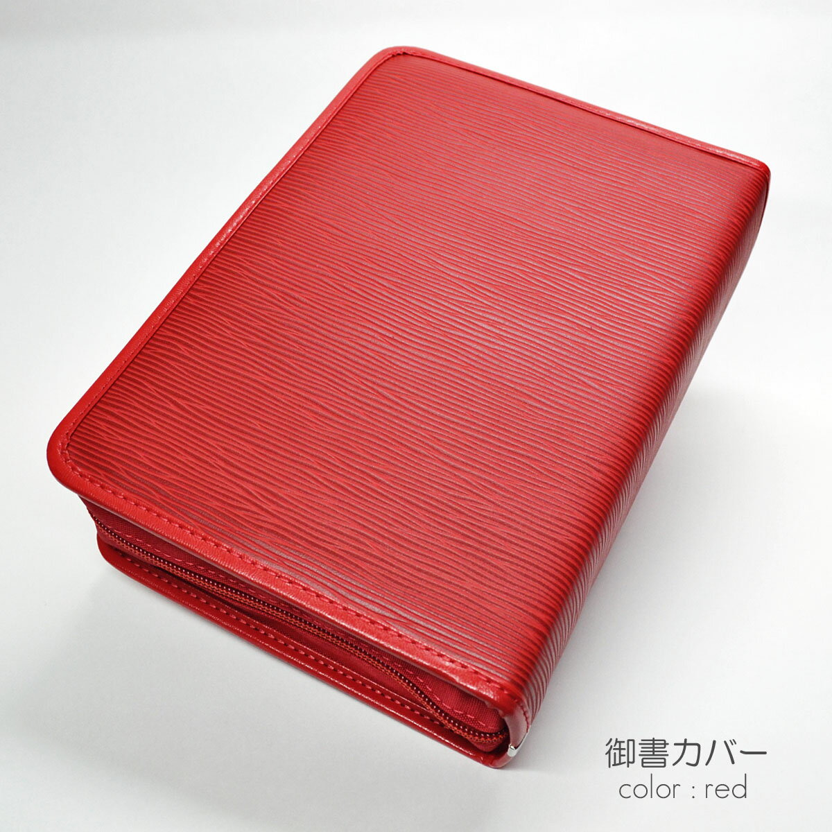 楽天市場】聖書カバー 新改訳の通販 楽天市場】聖書カバー 新改訳の通販