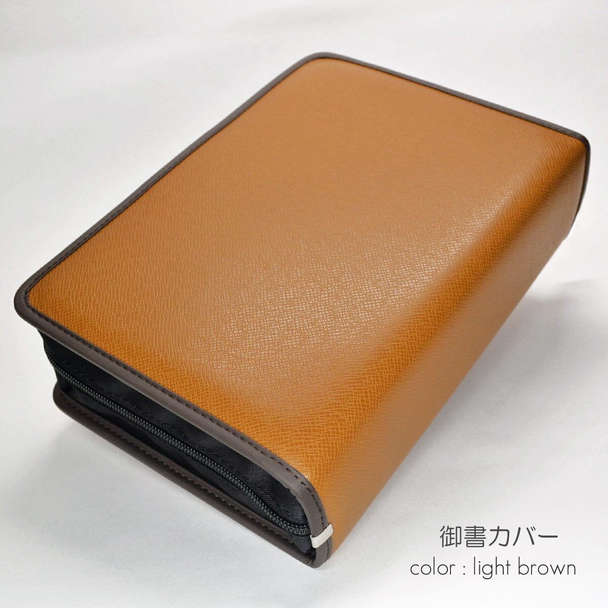 楽天市場】日蓮 正宗 御 書 カバーの通販
