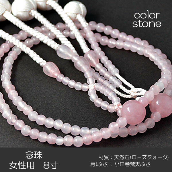 念珠数珠女性用婦人用創価学会数珠念...