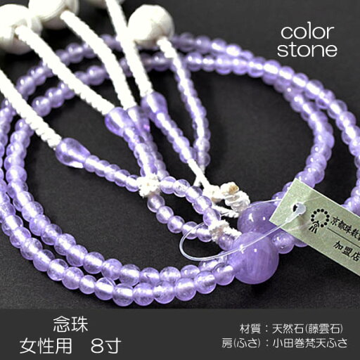 念珠 数珠 女性用 婦人用 創価学会数珠 念珠 天然石念珠 8寸 005 藤雲石 小田巻梵天ふさ SGI SOKA 念珠 数珠 女性用 婦人用 創価学会数珠 念珠 天然石念珠 8寸 005 藤雲石 小田巻梵天ふさ SGI SOKA