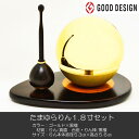 たまゆらりん 1.8寸 リンセット 049 ゴールド 黒檀 仏具 高級りんセット コンパクトサイズ