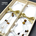 夫婦念珠 めおとねんじゅ 001 水晶×虎目石 セット数珠 天然石念珠 尺 8寸セット 創価学会用 SGI SOKA