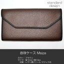 念珠ケース Mサイズ 創価学会数珠ケース 数珠袋 002 ブラウン 創価学会用 SGI SOKA
