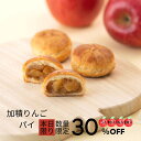 【ANAの機内食に採用!】実がごろっと 加積りんごパイ 5個入 アップルパイ スイーツ お菓子 冠婚葬祭 父の日 お中元 御中元 2025 母の日 プレゼント ...