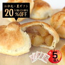 【超期間限定お中元・夏ギフトセール】ごろっとりんごがたっぷり 加積りんごパイ 5個入 アップルパイ スイーツ お菓子 お中元 御中元 2025 敬老の日 プレゼ...