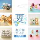 【超期間限定お中元・夏ギフトセール】人気のお菓子 選べる2種ギフトセット 加積りんごパイ 米粉クッキー ごろっとじゅれ ゴクっとじゅれ スイーツ お菓子 お中元 帰省土産 プレゼント ギフト お祝い お返し 会社 職場 法人 お取り寄せ グルメ 機内食 個包装 冠婚葬祭