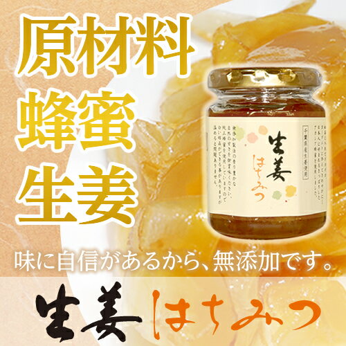 生姜はちみつ 150g 3本