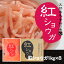 紅ショウガ 1kg(8袋入り:1ケース) 送料無料(沖縄、離島を除く)