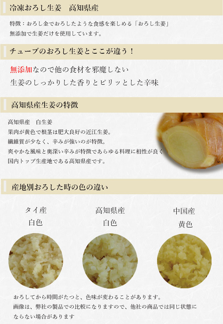 冷凍 おろし生姜 1kg×3 高知県産 一次加工品 2