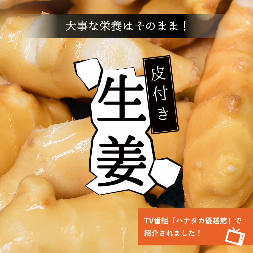 冷凍 皮付きスライス生姜 1kg×3パック 高知県産 一次加工品 2