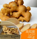 食用 高知県産近江生姜（白）4kg その1