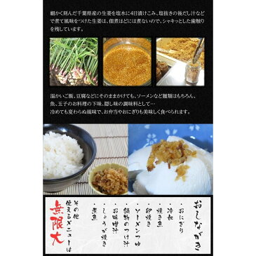 うめぇ生姜エコパック（鰹) 135g 1パック ゆうパケット送料無料[在宅応援 家庭応援 お取り寄せ 詰め合わせ ヒルナンデス おいしい ランキング 安い うめえ生姜 万能おかず生姜 お取り寄せ 国産生姜 食べる生姜 万能調味料 ご飯のおかず 惣菜 お惣菜 時短 食品 漬物] つく日