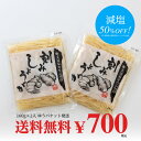 王道家オリジナル刻みしょうが 160g×2袋 ゆうパケット送料無料