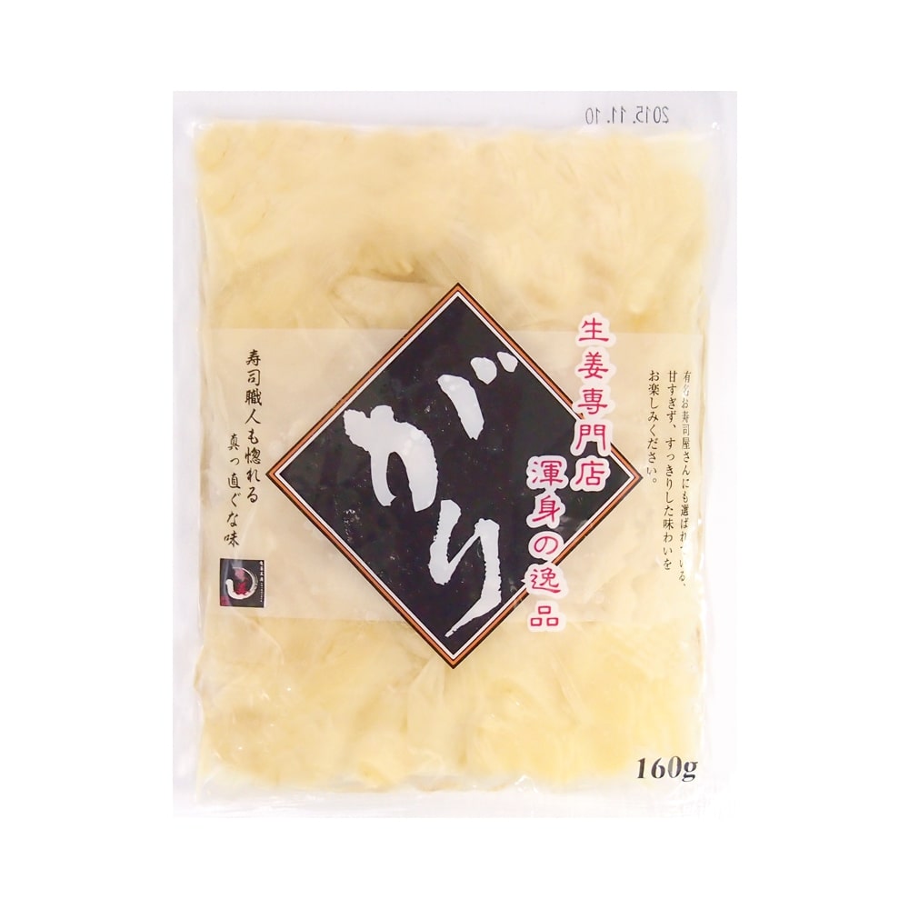 がり生姜 160g 1袋 ゆうパケット送料無料